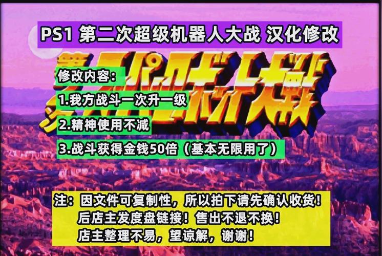 【机战j金手指,机战j金手指隐藏主角机】-第3张图片 【机战j金手指,机战j金手指隐藏主角机】-第3张图片