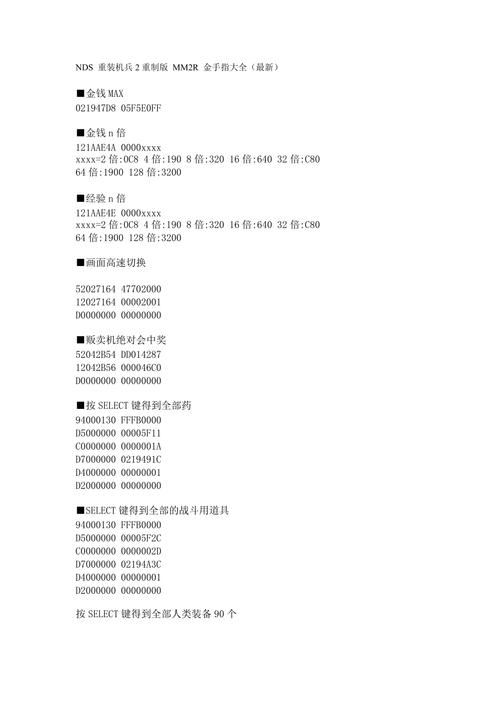 【机战j金手指,机战j金手指隐藏主角机】-第6张图片 【机战j金手指,机战j金手指隐藏主角机】-第6张图片