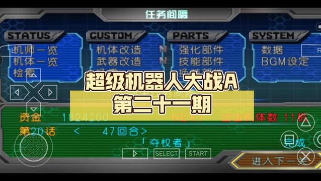 【机战j金手指,机战j金手指隐藏主角机】-第10张图片 【机战j金手指,机战j金手指隐藏主角机】-第10张图片