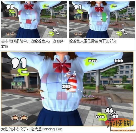 撕掉她的内衣小游戏-撕掉的她的衣服游戏-第1张图片