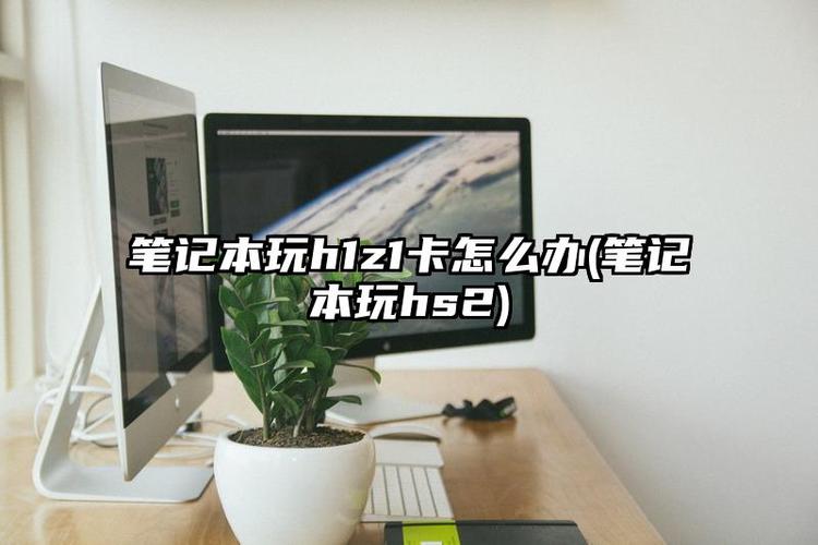 腾讯h1z1-腾讯h1工资-第2张图片 腾讯h1z1-腾讯h1工资-第2张图片