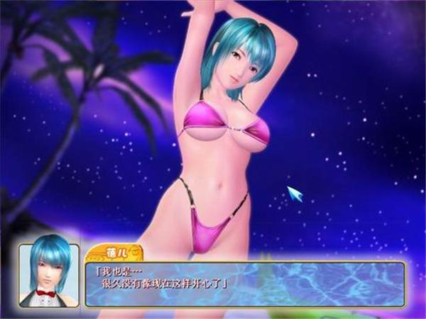 性感海滩3中文版/性感海滩安装序号-第3张图片 性感海滩3中文版/性感海滩安装序号-第3张图片