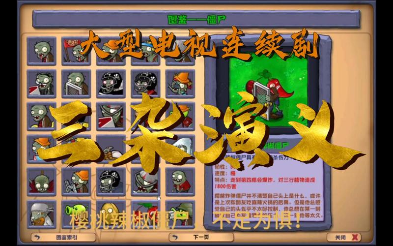 三国大战僵尸兵-三国大战僵尸兵书怎么用-第3张图片 三国大战僵尸兵-三国大战僵尸兵书怎么用-第3张图片
