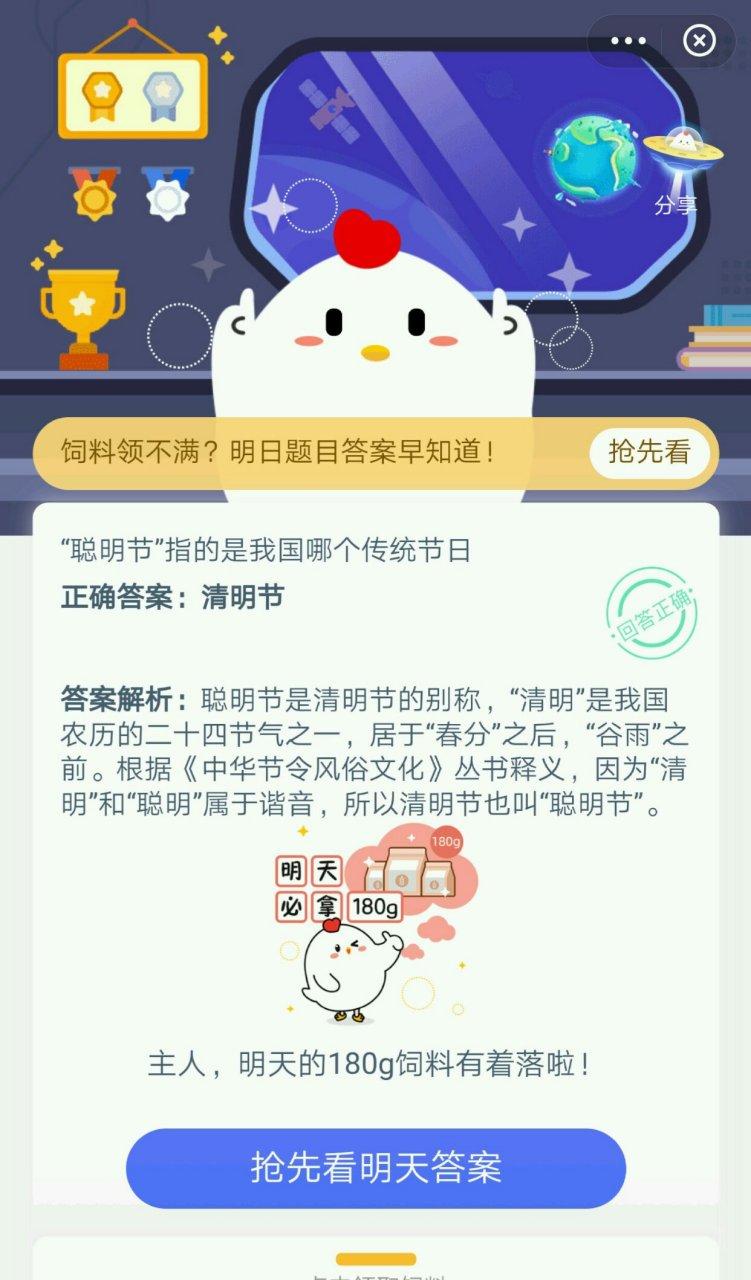 关于“聪明节是哪个传统节日的别称”的解答-第6张图片 关于“聪明节是哪个传统节日的别称”的解答-第6张图片