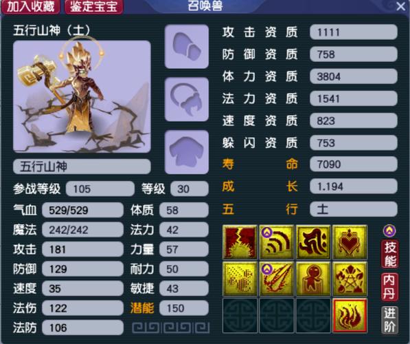 金甲仙衣什么属性好,金甲仙衣什么属性好一点-第1张图片 金甲仙衣什么属性好,金甲仙衣什么属性好一点-第1张图片