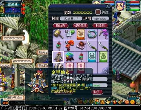 金甲仙衣什么属性好,金甲仙衣什么属性好一点-第3张图片 金甲仙衣什么属性好,金甲仙衣什么属性好一点-第3张图片