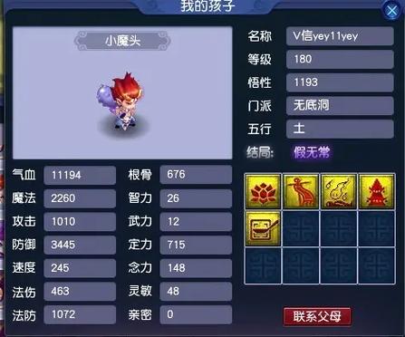 金甲仙衣什么属性好,金甲仙衣什么属性好一点-第6张图片 金甲仙衣什么属性好,金甲仙衣什么属性好一点-第6张图片