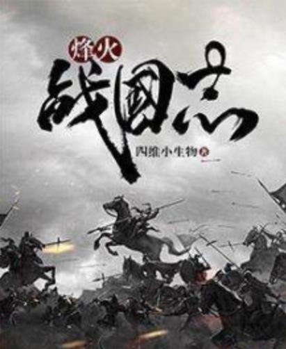 烽火战国官方网站,烽火战国官方网站玩家龙爷刘八梁王黑色降临-第4张图片 烽火战国官方网站,烽火战国官方网站玩家龙爷刘八梁王黑色降临-第4张图片