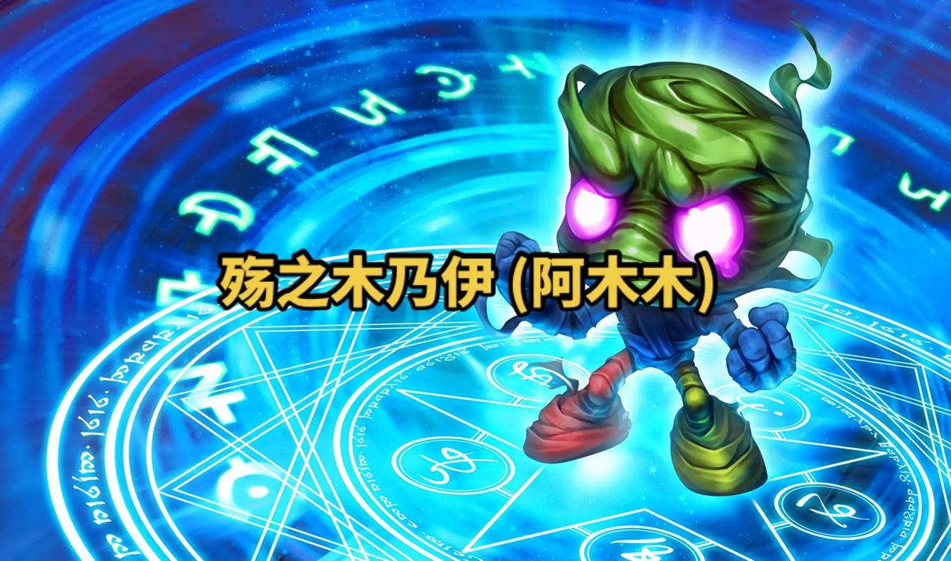 lol殇之木乃伊-殇之木乃伊s11-第10张图片