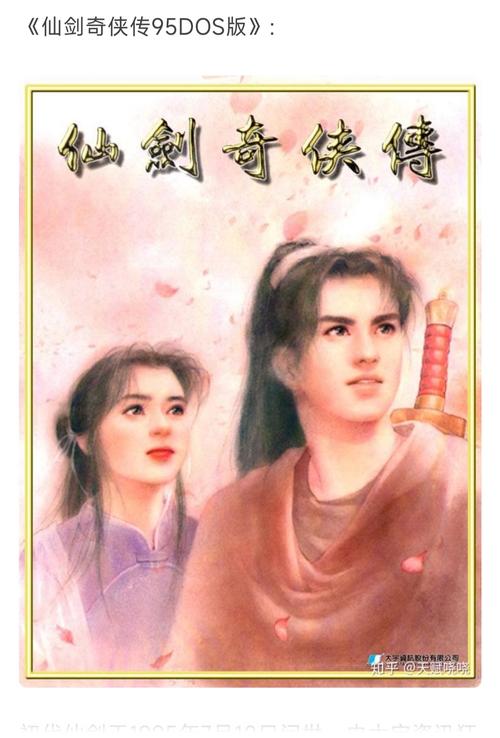 关于“仙剑奇侠传iii攻略”的解答-第4张图片 关于“仙剑奇侠传iii攻略”的解答-第4张图片
