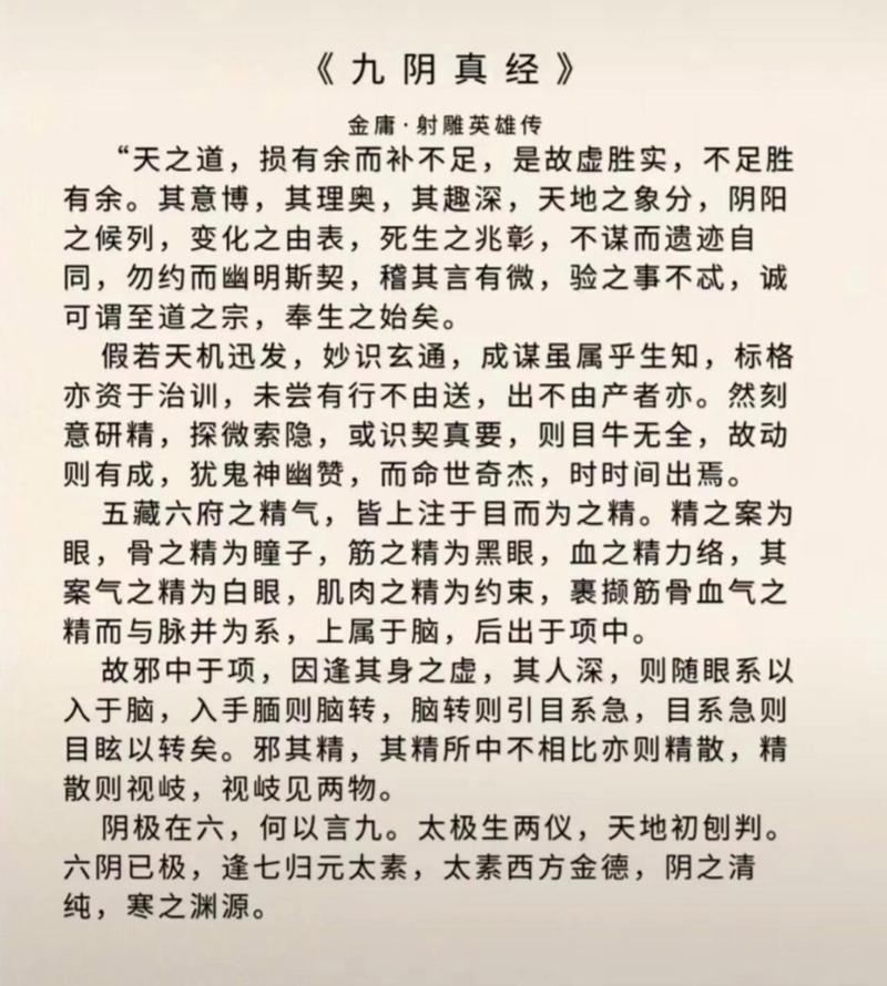 关于“九阴真经银子怎么获得”的解答-第6张图片 关于“九阴真经银子怎么获得”的解答-第6张图片