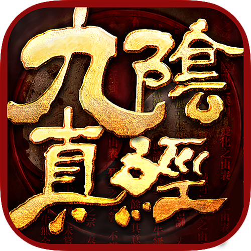 关于“九阴真经银子怎么获得”的解答-第5张图片 关于“九阴真经银子怎么获得”的解答-第5张图片