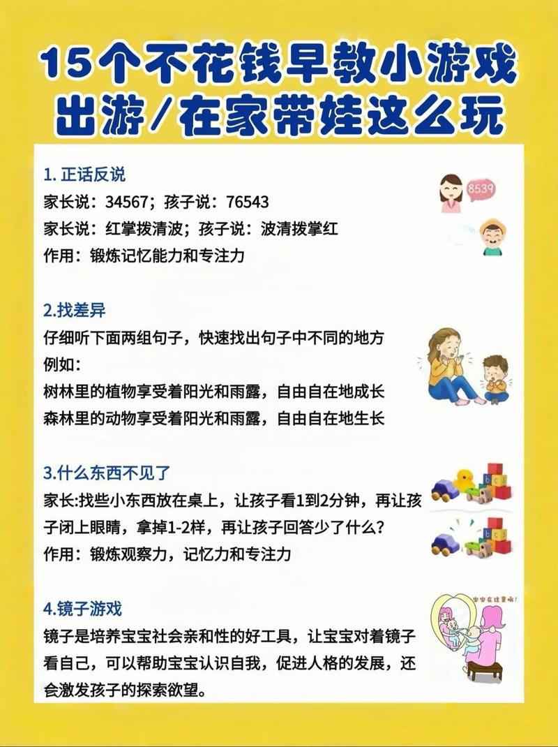 【儿童益智小游戏大全,儿童益智小游戏大全免费23岁】-第7张图片 【儿童益智小游戏大全,儿童益智小游戏大全免费23岁】-第7张图片