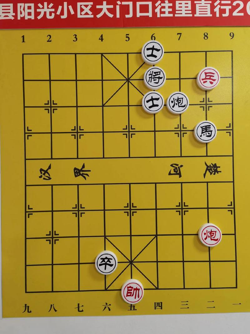 中国象棋残局游戏-中国象棋残局攻略-第3张图片 中国象棋残局游戏-中国象棋残局攻略-第3张图片