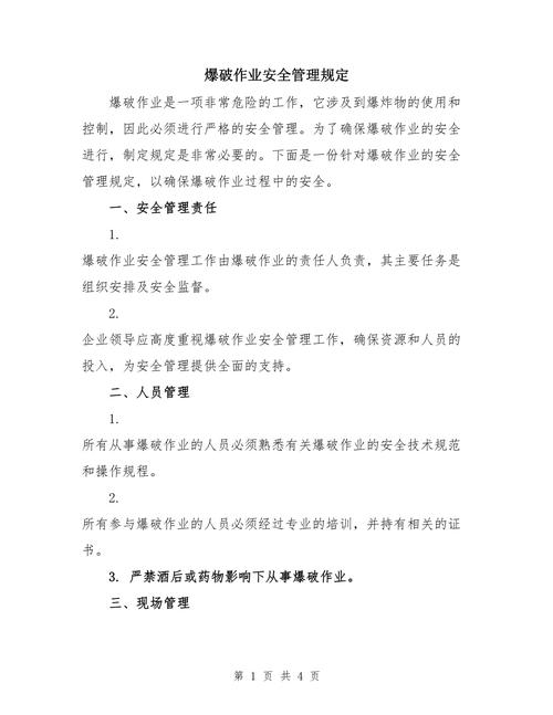 最后一炮官方网站,最后一炮88b-第3张图片 最后一炮官方网站,最后一炮88b-第3张图片