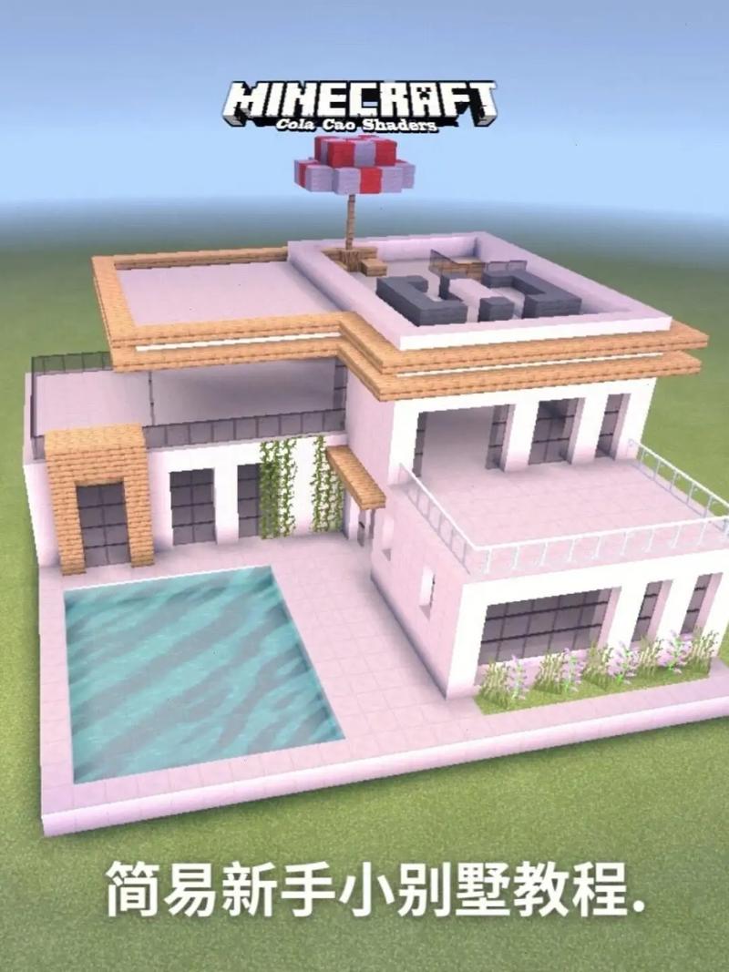 mc房子建筑设计图/mc房子图片-第1张图片