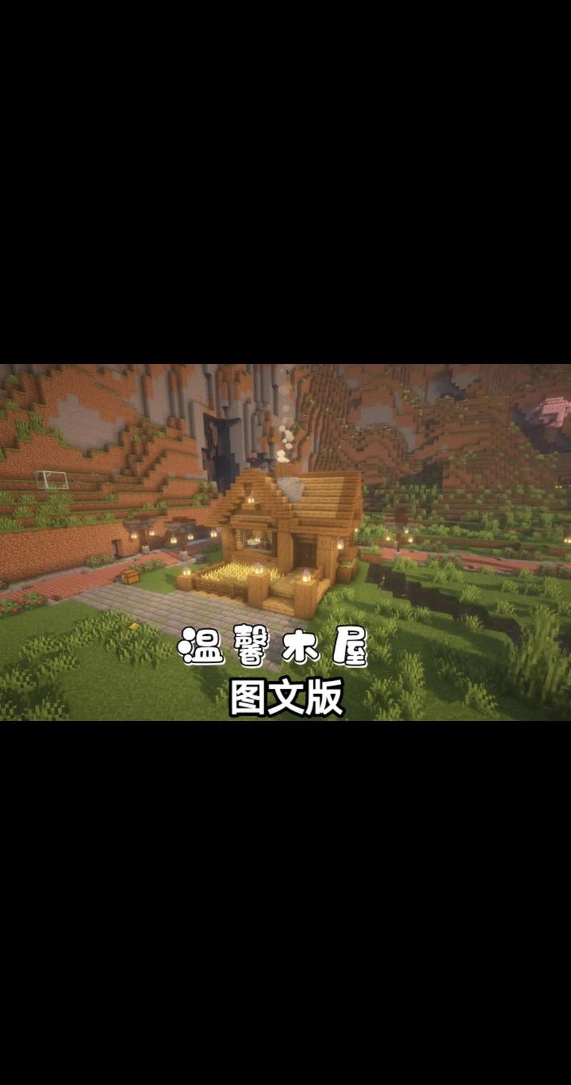 mc房子建筑设计图/mc房子图片-第2张图片