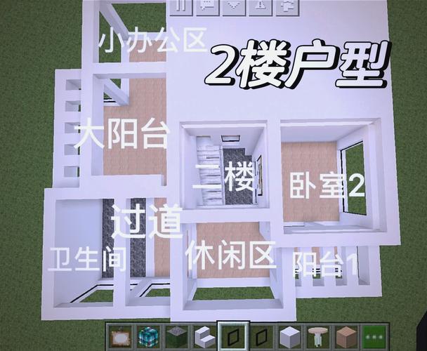 mc房子建筑设计图/mc房子图片-第4张图片