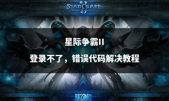 xingji2-星际2比赛-第1张图片 xingji2-星际2比赛-第1张图片