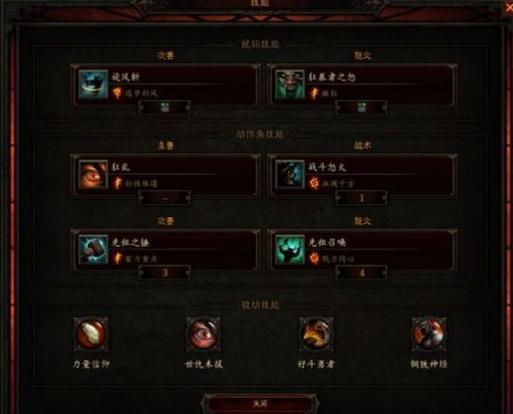 关于“暗黑3死亡之息”的解答-第5张图片 关于“暗黑3死亡之息”的解答-第5张图片