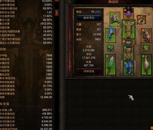 关于“暗黑3死亡之息”的解答-第7张图片 关于“暗黑3死亡之息”的解答-第7张图片