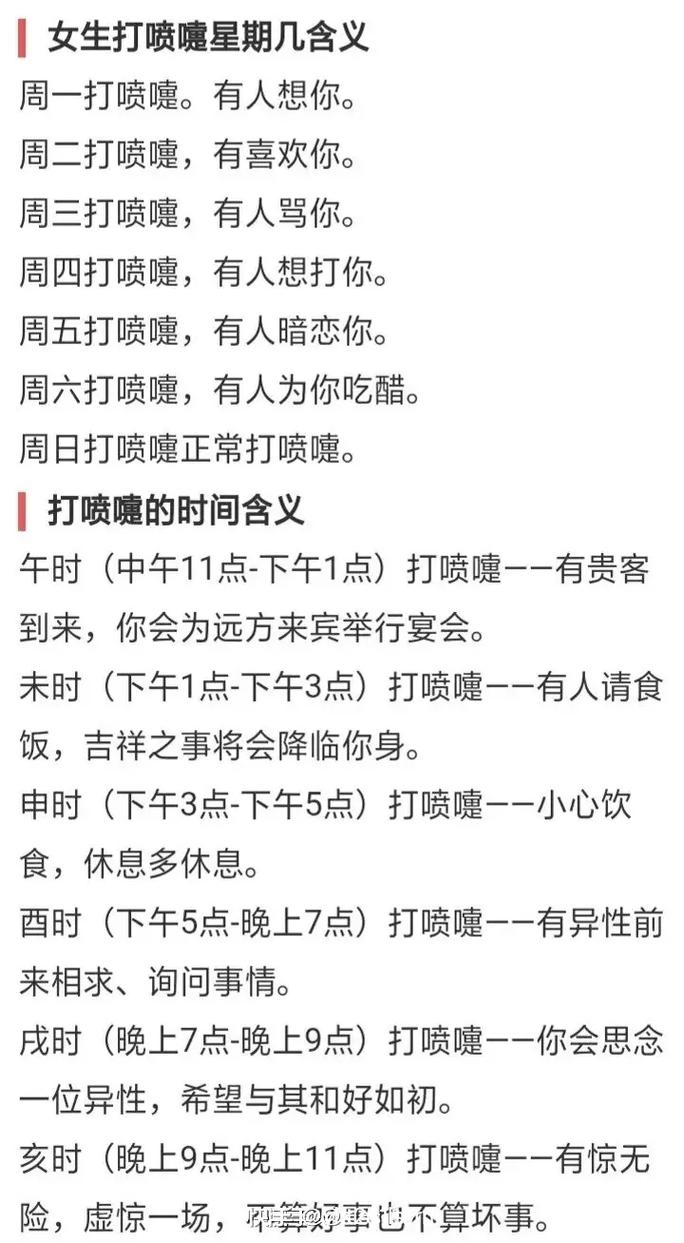 【打喷嚏时努力憋回去这样做有可能会,打喷嚏憋回去有可能损伤什么】-第6张图片 【打喷嚏时努力憋回去这样做有可能会,打喷嚏憋回去有可能损伤什么】-第6张图片