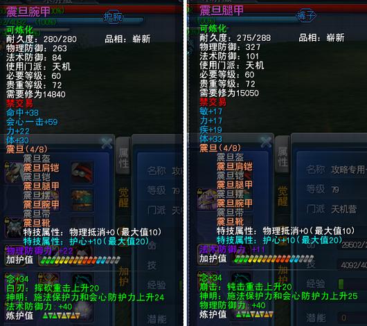 关于“天下3装备任务”的解答-第4张图片 关于“天下3装备任务”的解答-第4张图片