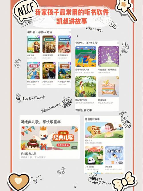 【故事口袋听听,故事口袋听听免费版】-第2张图片 【故事口袋听听,故事口袋听听免费版】-第2张图片