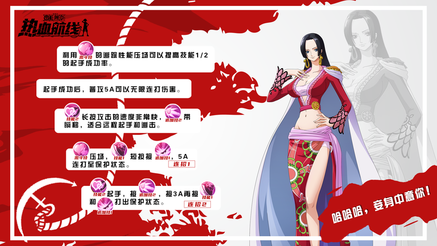海贼王女帝小游戏,关于海贼女帝的游戏id-第7张图片 海贼王女帝小游戏,关于海贼女帝的游戏id-第7张图片