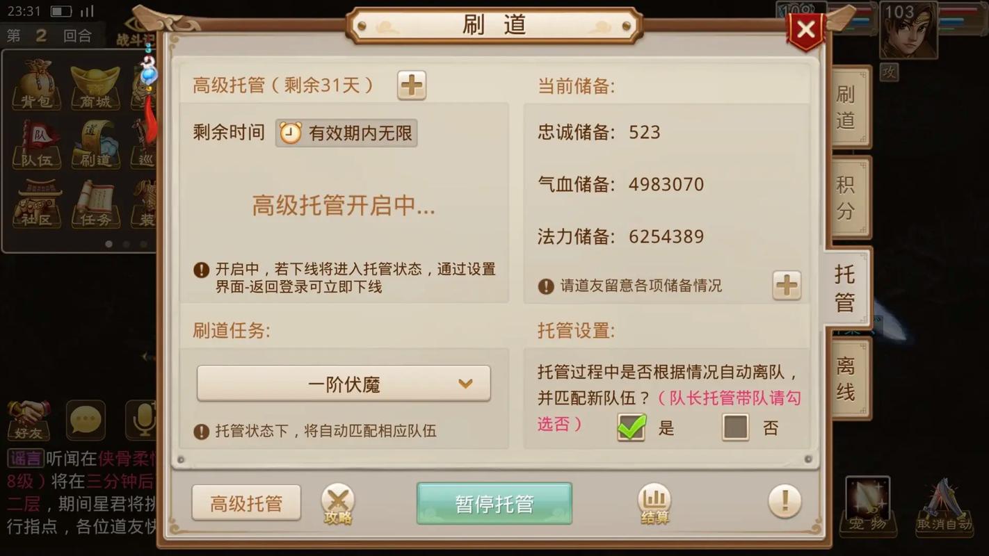 问道怎样刷道快-问道刷道在哪里领任务-第4张图片 问道怎样刷道快-问道刷道在哪里领任务-第4张图片