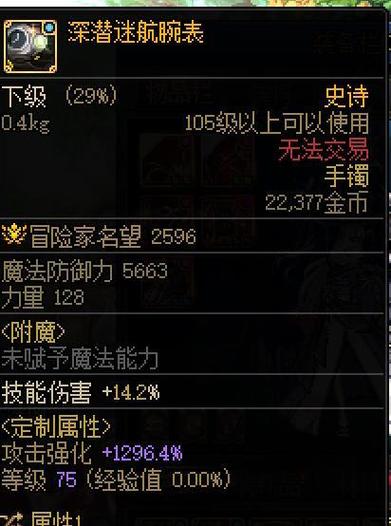 【dnf金手镯,dnf金手镯是多少版本的啊】-第8张图片 【dnf金手镯,dnf金手镯是多少版本的啊】-第8张图片