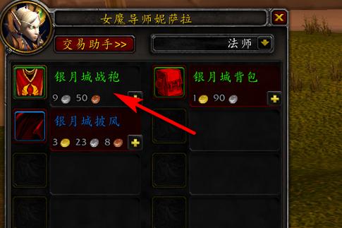 【吉尔尼斯战袍在哪买,吉尔尼斯战袍在哪买便宜】-第5张图片 【吉尔尼斯战袍在哪买,吉尔尼斯战袍在哪买便宜】-第5张图片