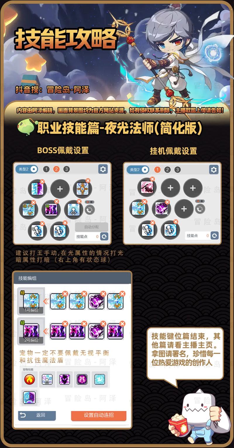 夜光法师技能,夜光法师技能组合-第9张图片 夜光法师技能,夜光法师技能组合-第9张图片