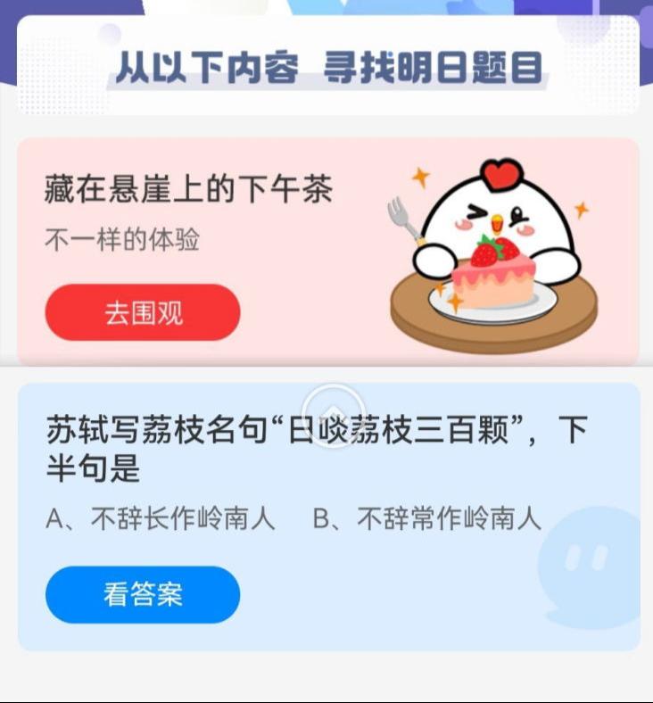 荔枝名句蚂蚁庄园-荔枝名言-第2张图片 荔枝名句蚂蚁庄园-荔枝名言-第2张图片