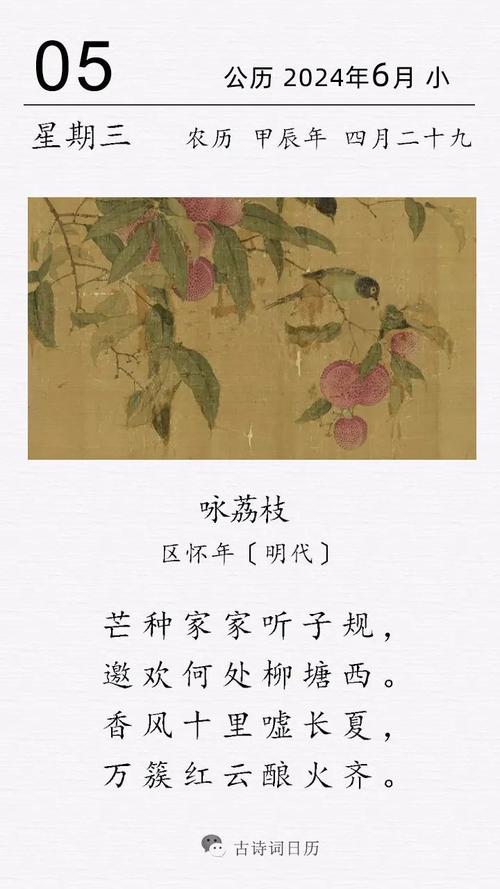 荔枝名句蚂蚁庄园-荔枝名言-第5张图片 荔枝名句蚂蚁庄园-荔枝名言-第5张图片