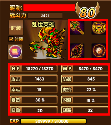 造梦西游3八戒技能,造梦西游3八戒技能书掉落-第8张图片 造梦西游3八戒技能,造梦西游3八戒技能书掉落-第8张图片
