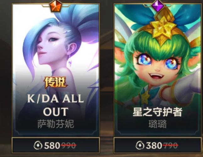 关于“lol史诗皮肤”的解答-第5张图片 关于“lol史诗皮肤”的解答-第5张图片