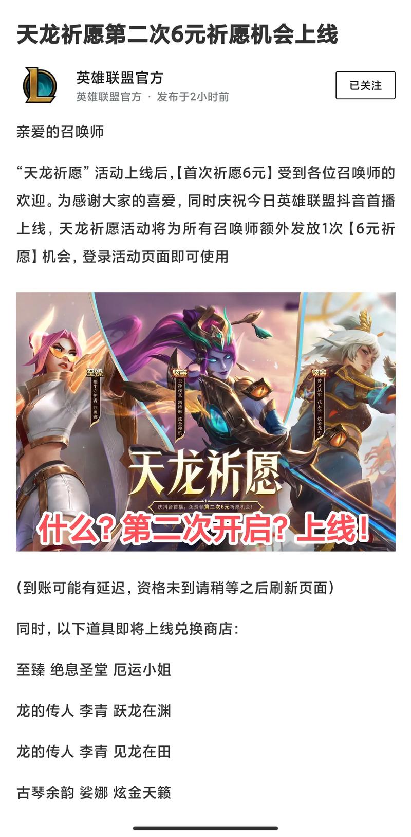 关于“lol史诗皮肤”的解答-第10张图片 关于“lol史诗皮肤”的解答-第10张图片