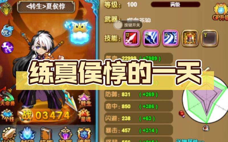 神将世界夏侯惇-神将世界夏侯惇一击必杀-第8张图片 神将世界夏侯惇-神将世界夏侯惇一击必杀-第8张图片