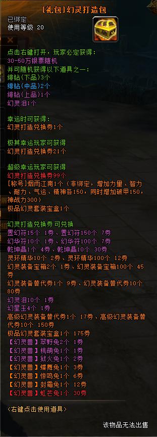 关于“轩辕传奇蓝钻礼包”的解答-第3张图片 关于“轩辕传奇蓝钻礼包”的解答-第3张图片