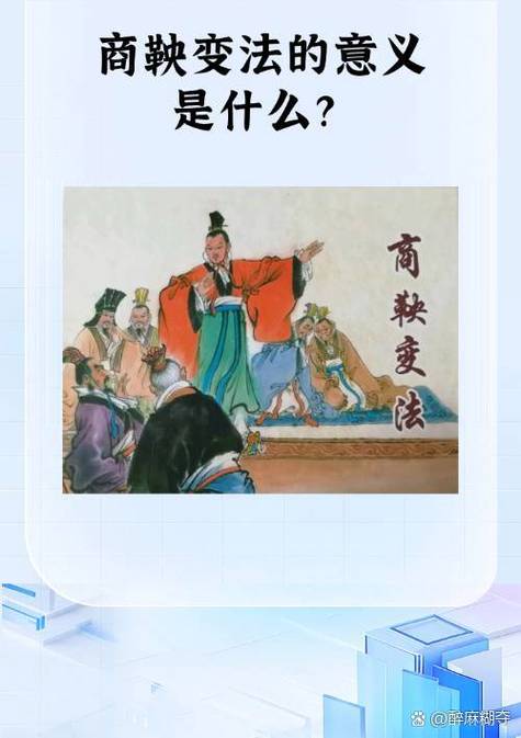 关于“英雄杀商鞅怎么变法”的解答-第2张图片 关于“英雄杀商鞅怎么变法”的解答-第2张图片