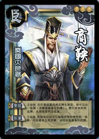 关于“英雄杀商鞅怎么变法”的解答-第4张图片 关于“英雄杀商鞅怎么变法”的解答-第4张图片