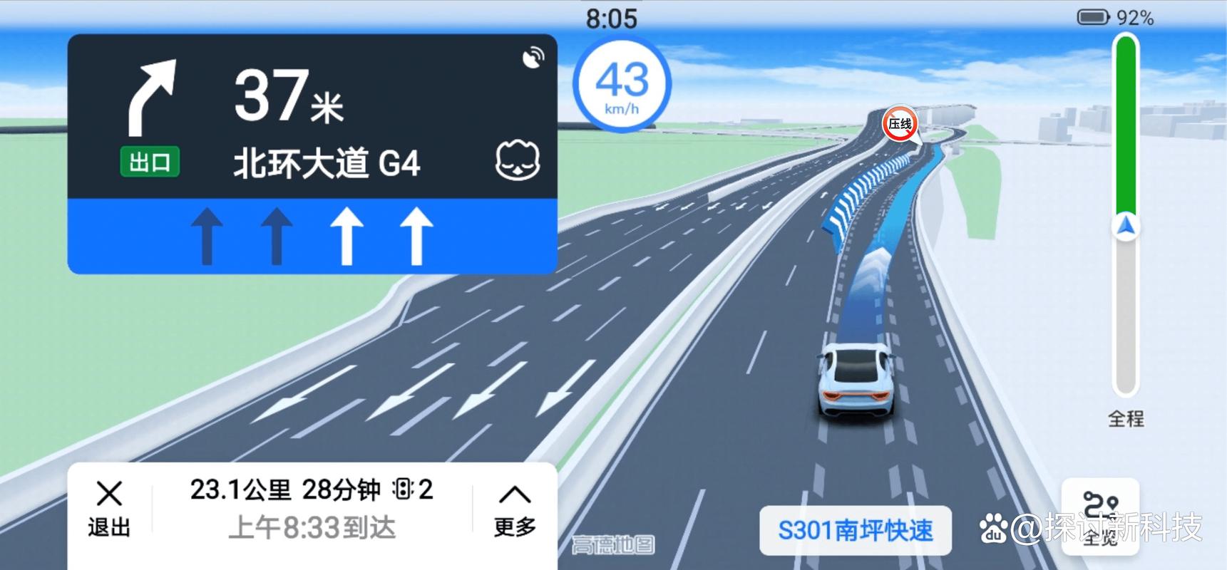 导航软件排名/导航软件排名第一-第4张图片