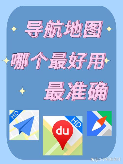 导航软件排名/导航软件排名第一-第6张图片