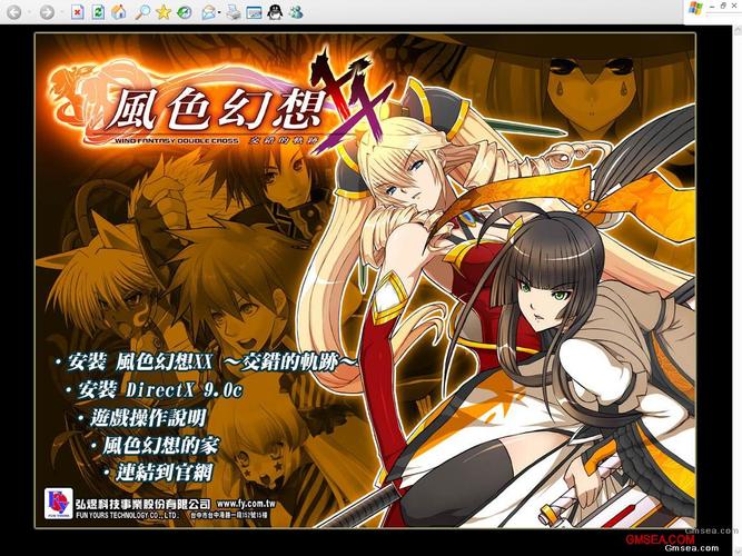 关于“风色幻想xx攻略”的解答-第4张图片 关于“风色幻想xx攻略”的解答-第4张图片