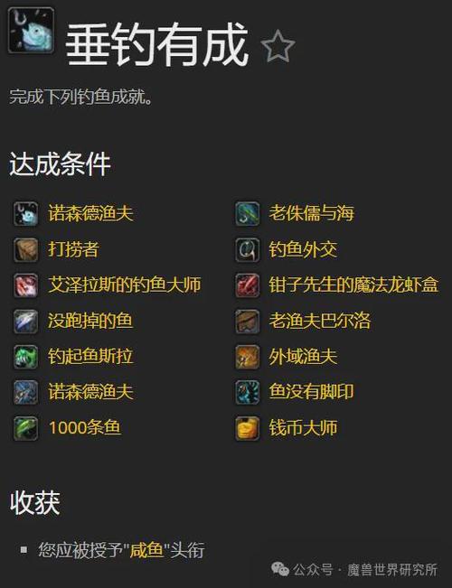 wow钓鱼烹饪/魔兽钓鱼烹饪攻略1~375-第3张图片 wow钓鱼烹饪/魔兽钓鱼烹饪攻略1~375-第3张图片
