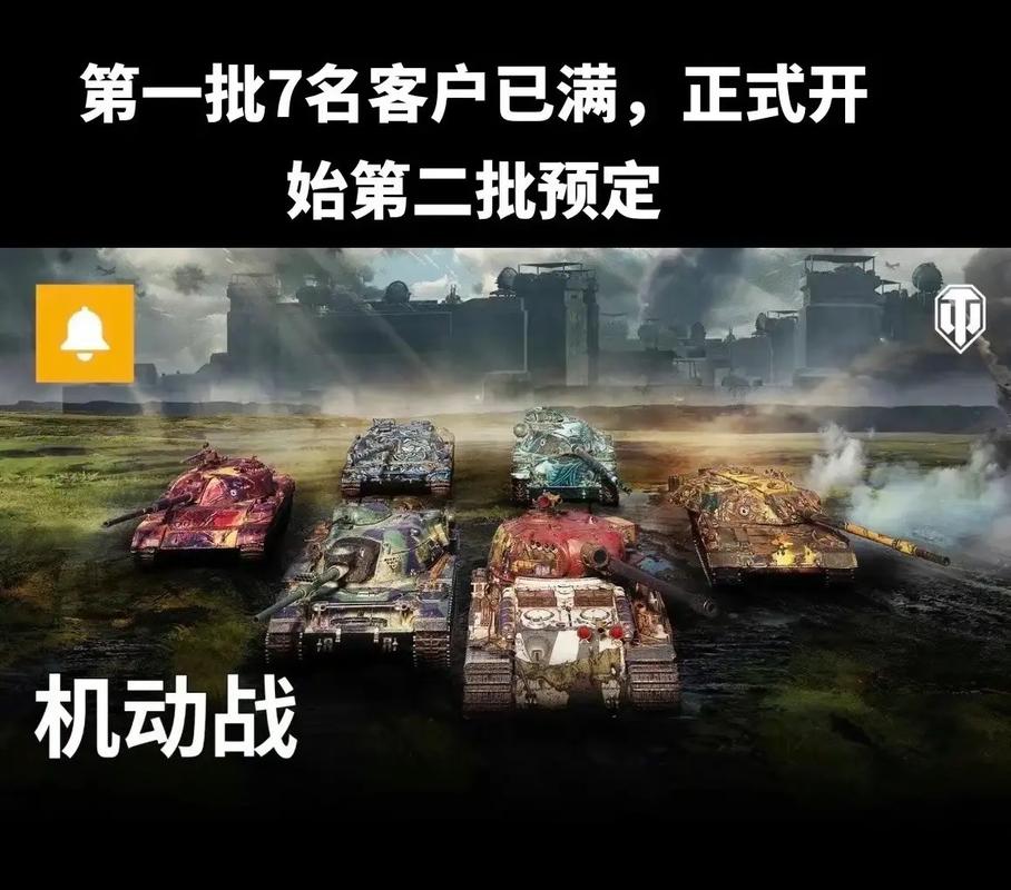 包含坦克世界领土战的词条-第5张图片 包含坦克世界领土战的词条-第5张图片