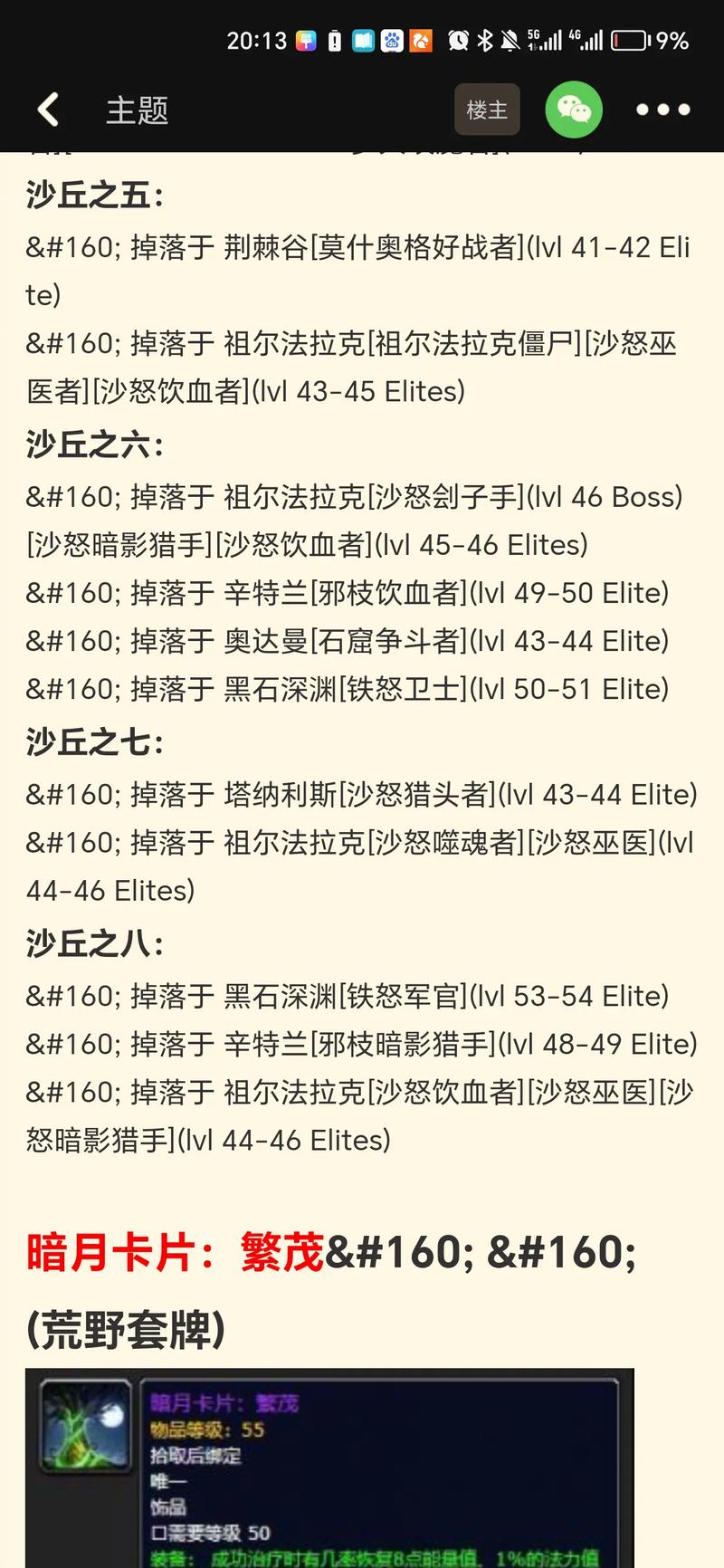 【暗月卡片英雄,暗月卡片英雄回血几率】-第3张图片 【暗月卡片英雄,暗月卡片英雄回血几率】-第3张图片