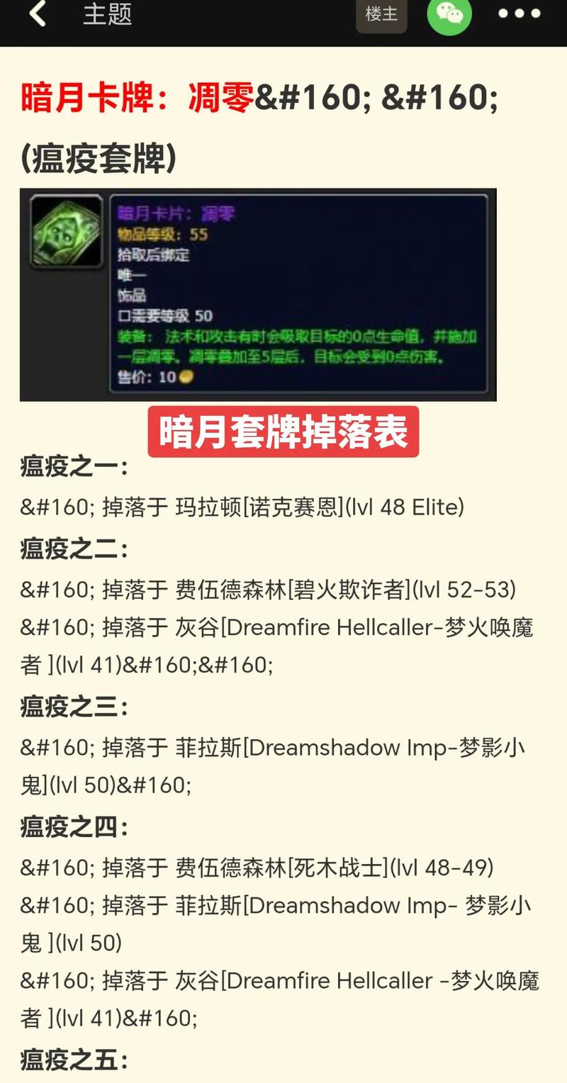 【暗月卡片英雄,暗月卡片英雄回血几率】-第4张图片 【暗月卡片英雄,暗月卡片英雄回血几率】-第4张图片