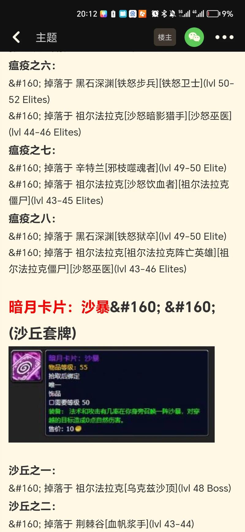【暗月卡片英雄,暗月卡片英雄回血几率】-第6张图片 【暗月卡片英雄,暗月卡片英雄回血几率】-第6张图片